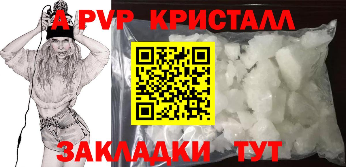 купить наркотики сайты  APVP крисы CK  Вход с VPN  Альфа ПВП крисы CK  Ленинск-Кузнецкий 