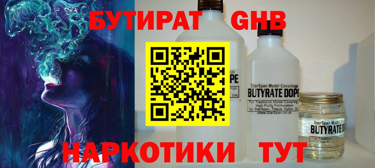 БУТИРАТ оксана  Бутират  Ленинск-Кузнецкий  Вход с VPN 