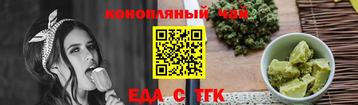 Canna-Cookies конопля  Вход с VPN  Ленинск-Кузнецкий 