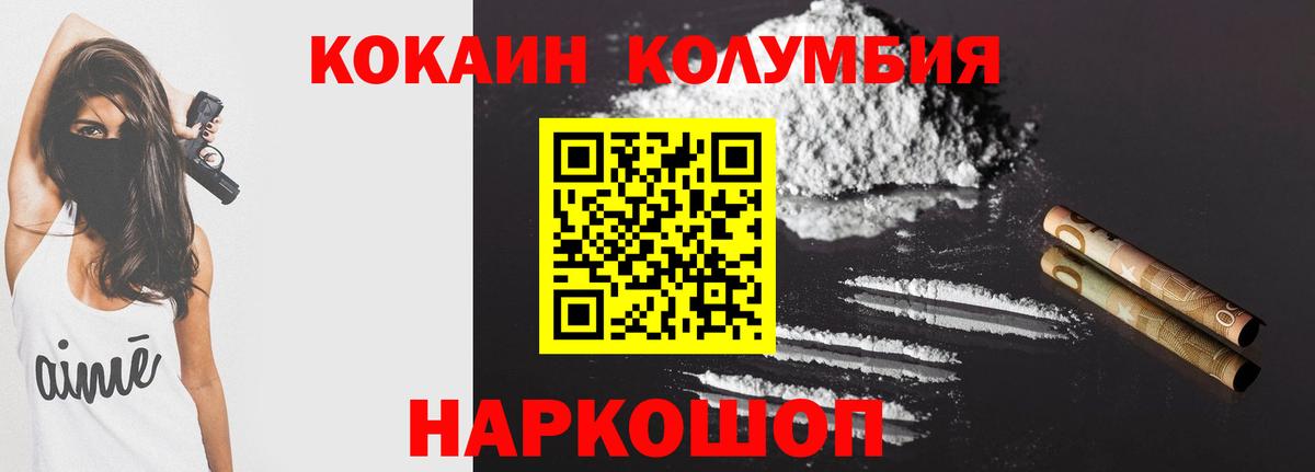 Cocaine Перу Ленинск-Кузнецкий