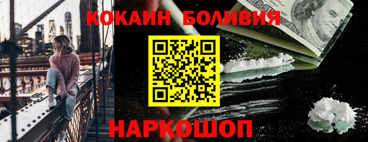 купить наркоту  Cocaine 98%  Вход с VPN  Ленинск-Кузнецкий  Cocaine Перу 