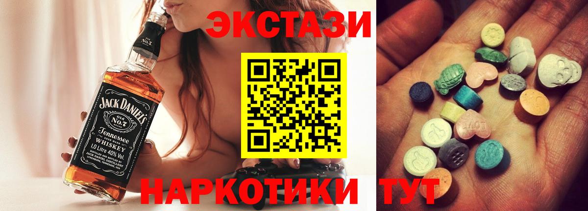 Экстази 280 MDMA  Ecstasy DUBAI  omg онион  Вход с VPN  Ленинск-Кузнецкий 