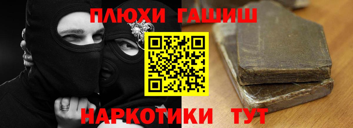 ГАШИШ Ice-O-Lator Ленинск-Кузнецкий