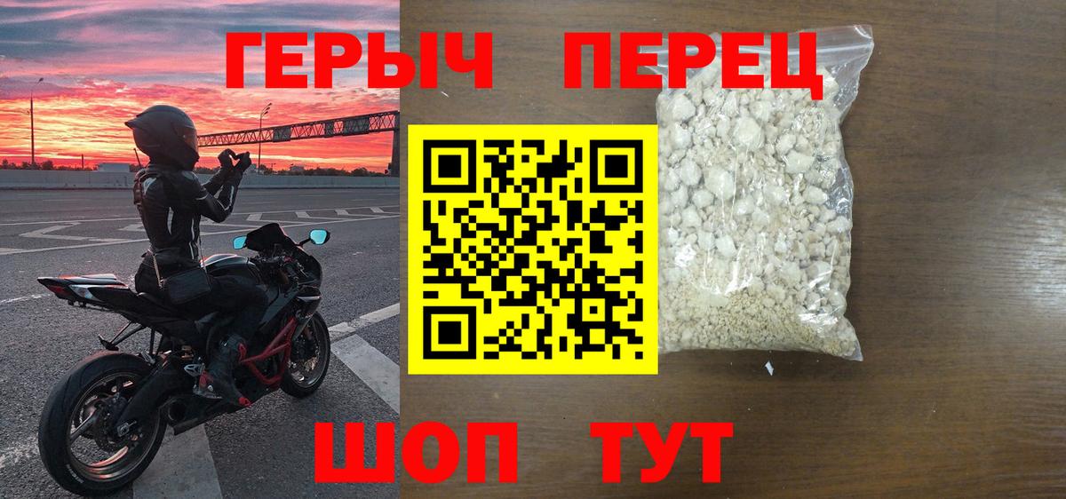 Героин VHQ Ленинск-Кузнецкий