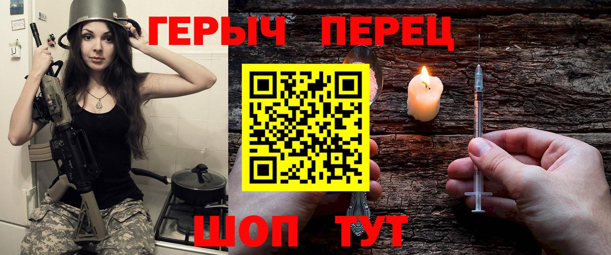 Героин хмурый  Вход с VPN  Ленинск-Кузнецкий 