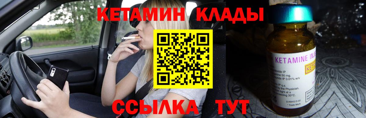 Кетамин ketamine  hydra   Ленинск-Кузнецкий  Вход с VPN 