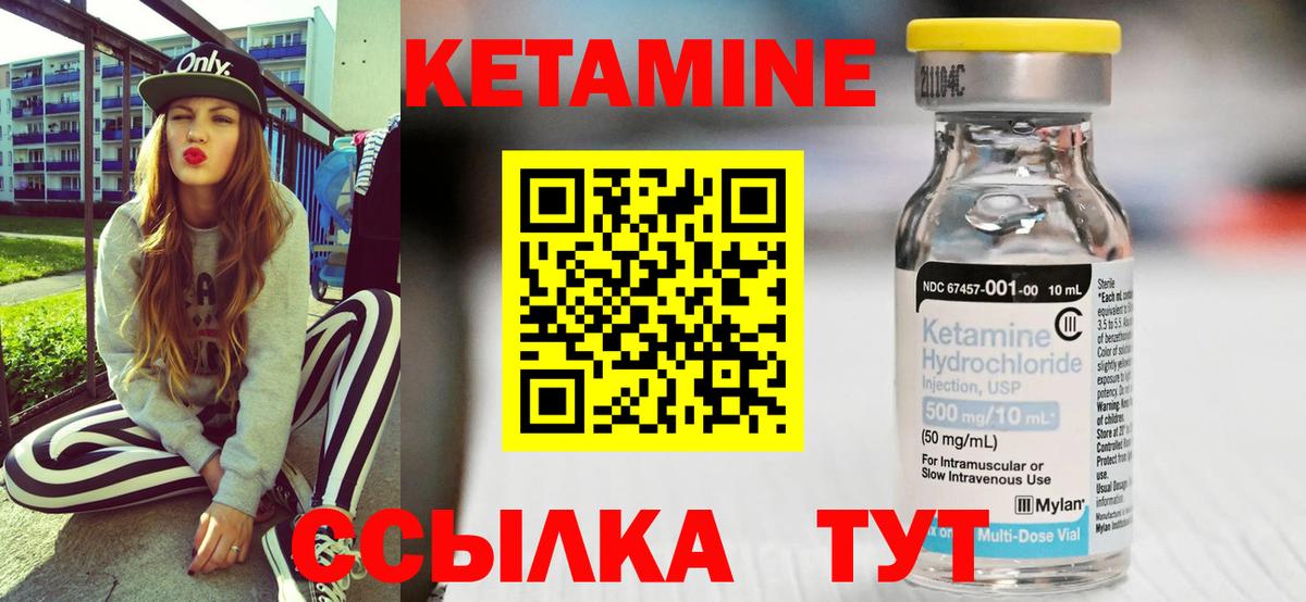 КЕТАМИН VHQ Ленинск-Кузнецкий