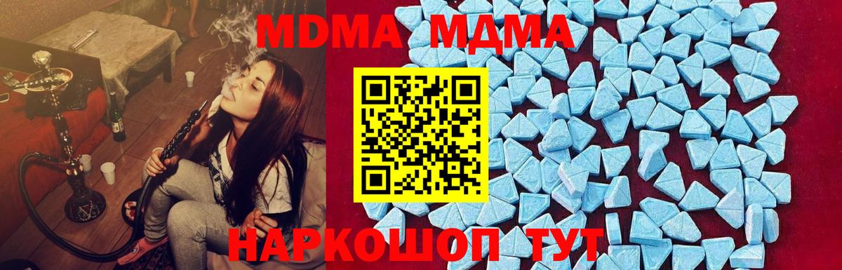 МДМА crystal Ленинск-Кузнецкий
