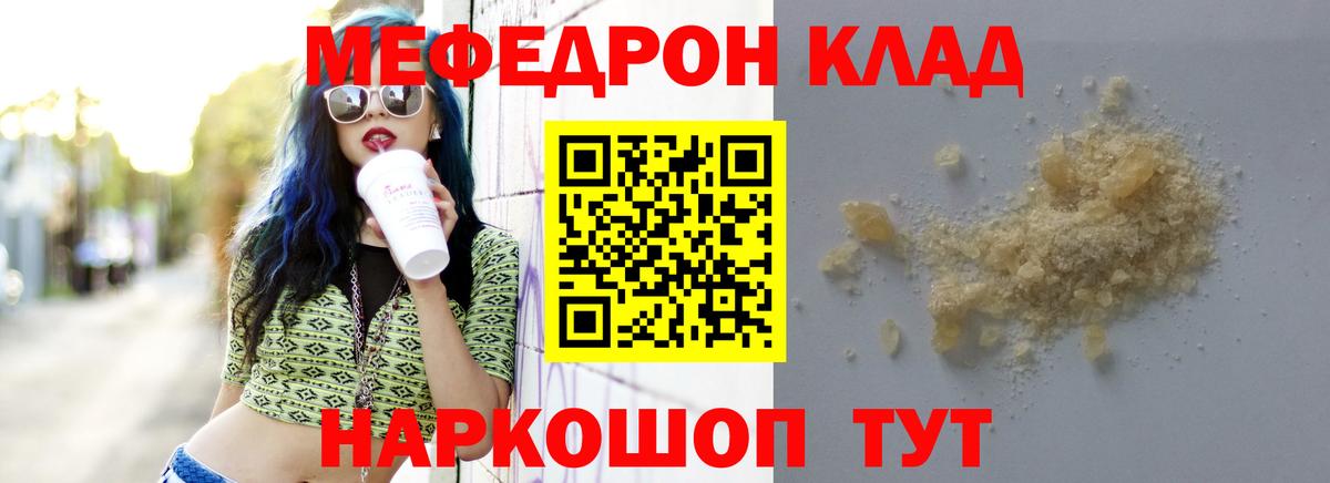 Ленинск-Кузнецкий  МЯУ-МЯУ mephedrone  Вход с VPN 