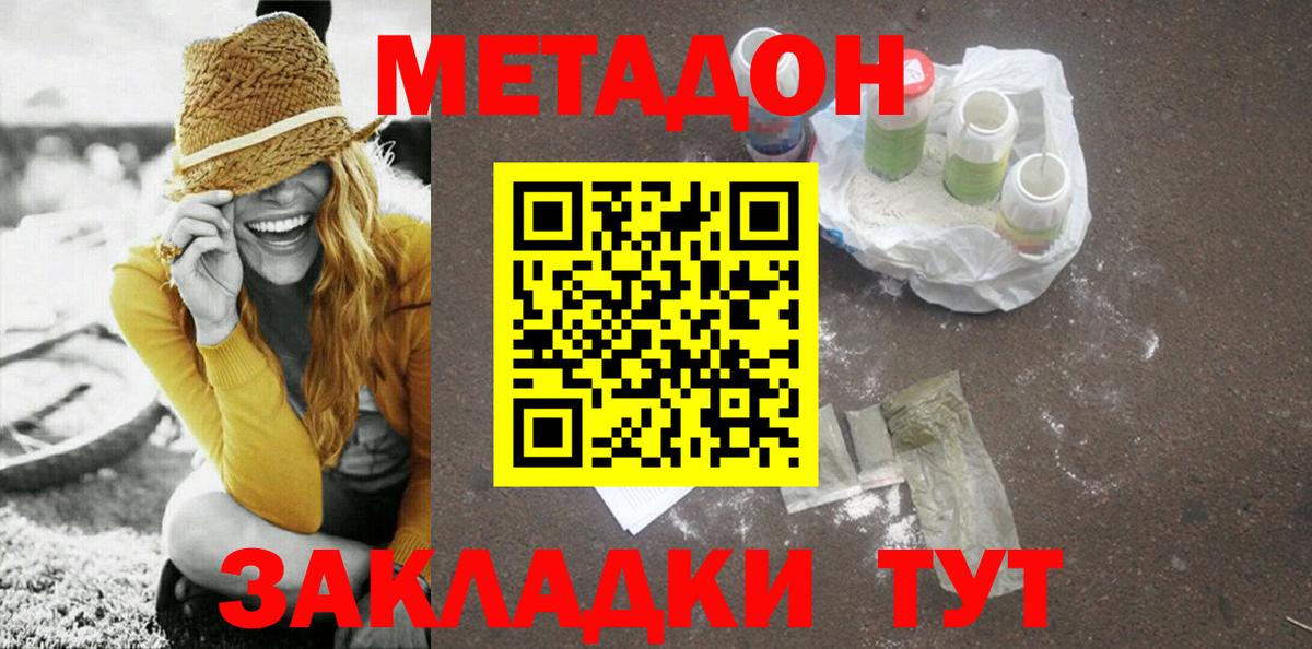 МЕТАДОН белоснежный  blacksprut как зайти  Ленинск-Кузнецкий  Метадон белоснежный  Вход с VPN 