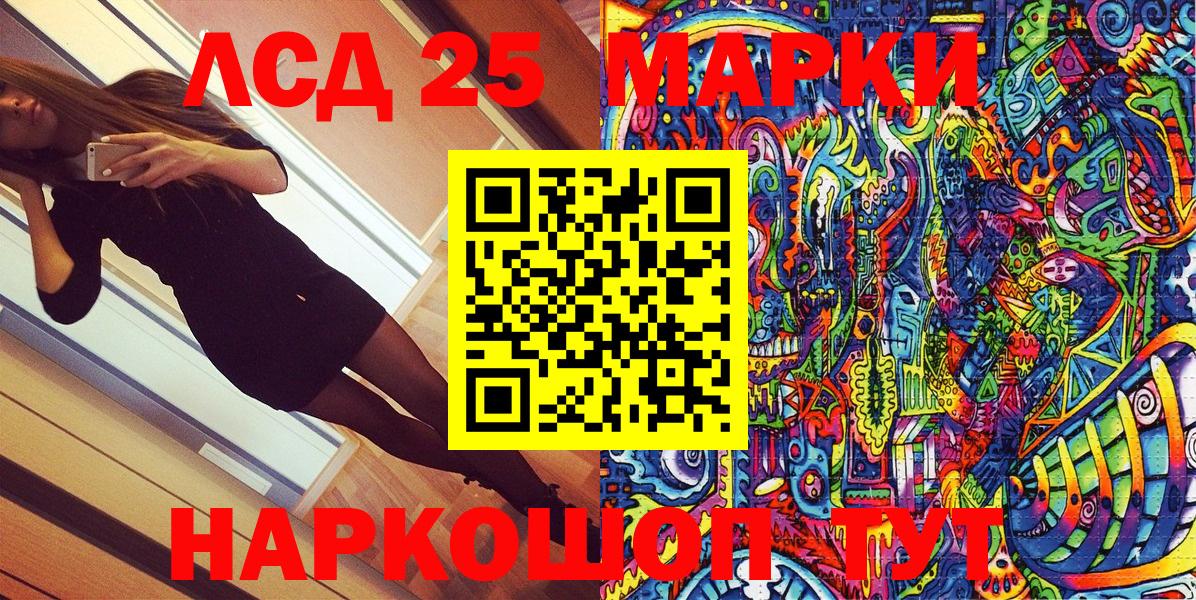 Наркотические марки 1,5мг Ленинск-Кузнецкий