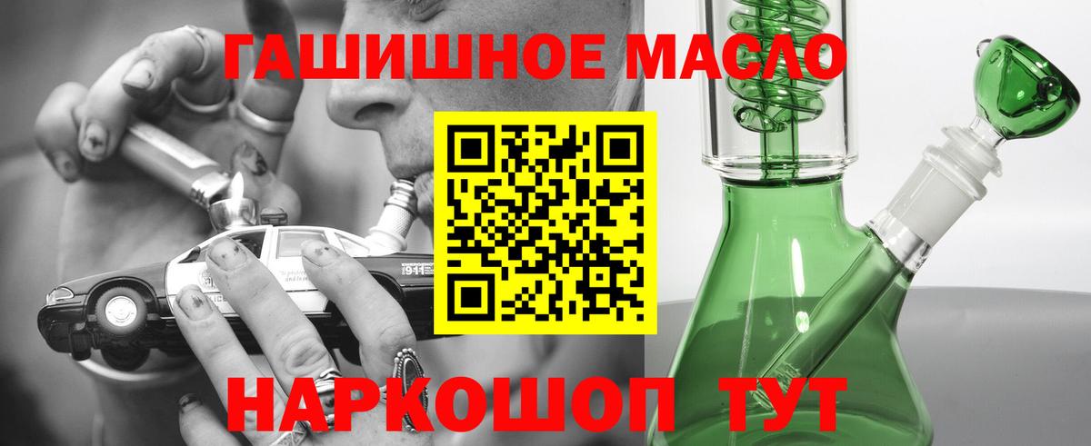 Дистиллят ТГК гашишное масло Ленинск-Кузнецкий