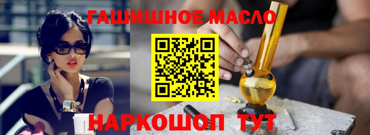 Ленинск-Кузнецкий  где купить наркоту  Вход с VPN  Дистиллят ТГК гашишное масло 
