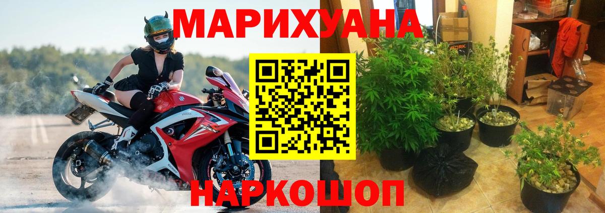 Канабис THC 21% Ленинск-Кузнецкий
